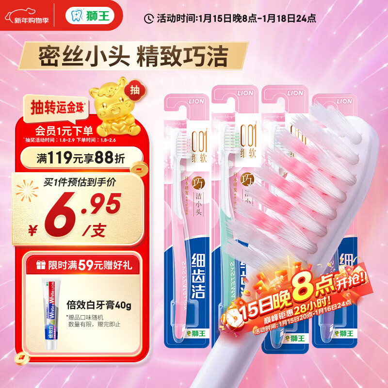 Lion Fine Teeth Cleaner 0.01 exquisite toothbrush 4 soft bristles adult gum care stain removal brush head compact family pack