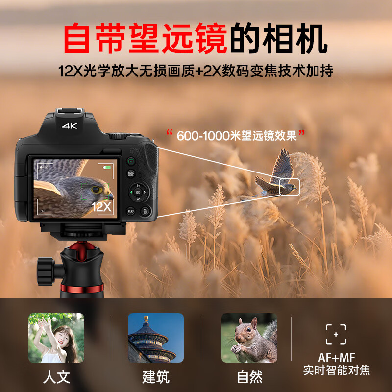 Oda top-equipped optical variable digital camera 64 million high-definition 12x optical zoom entry-level ccd student campus Vlog micro single lens telescopic 4K camera