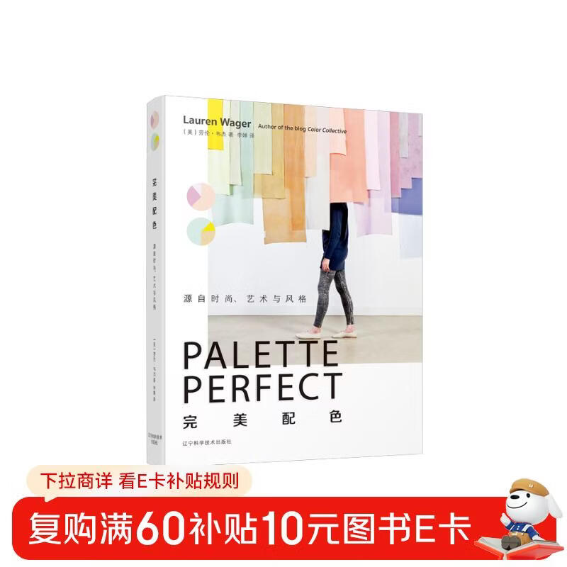 Perfect color matching from fashion, art and style