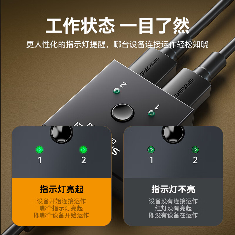 Shengwei HDMI two-way switch, two in and one out, 4K one for two, laptop game console Switch host connected to monitor projection TV switching display DHS0001G