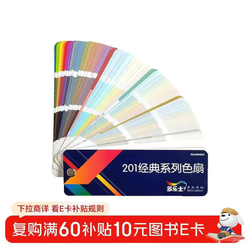 Dulux Color Card Sample 201 Classic Series Color Fan Latex Paint Color Matching Color Card Sample Card 2024 International Standard Paint Color Standard Card Paint CP