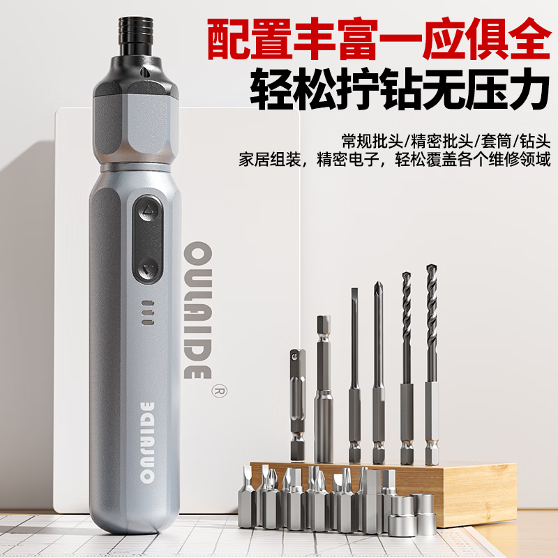 OLED electric screwdriver rechargeable household mini electric screwdriver small set multi-functional screwdriver electric screwdriver