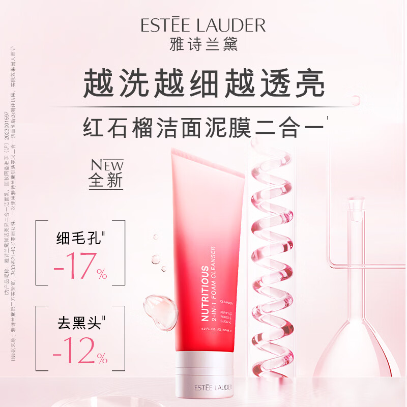 Estee Lauder Pomegranate Cleanser 125ml Facial Cleanser Skin Care Set Cosmetic Gift Box Birthday New Year Gift