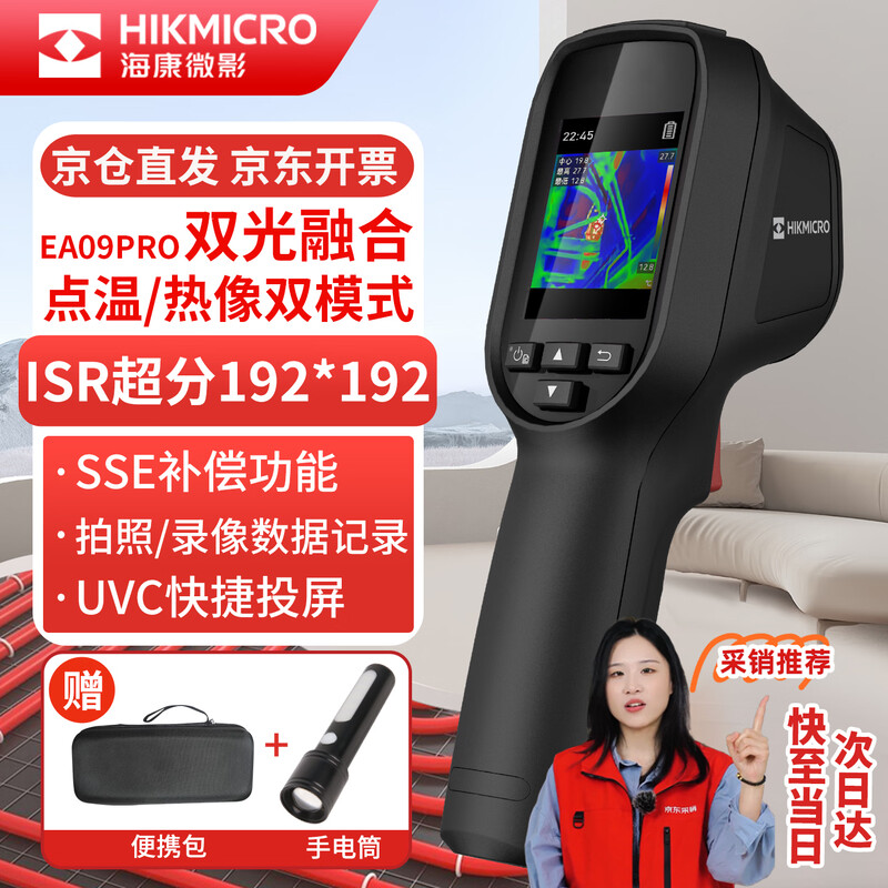 HIKMICRO Thermal Imager Infrared Thermal Imager Thermometer Night Vision Power Inspection Floor Heating Leakage Detector EA09PRO