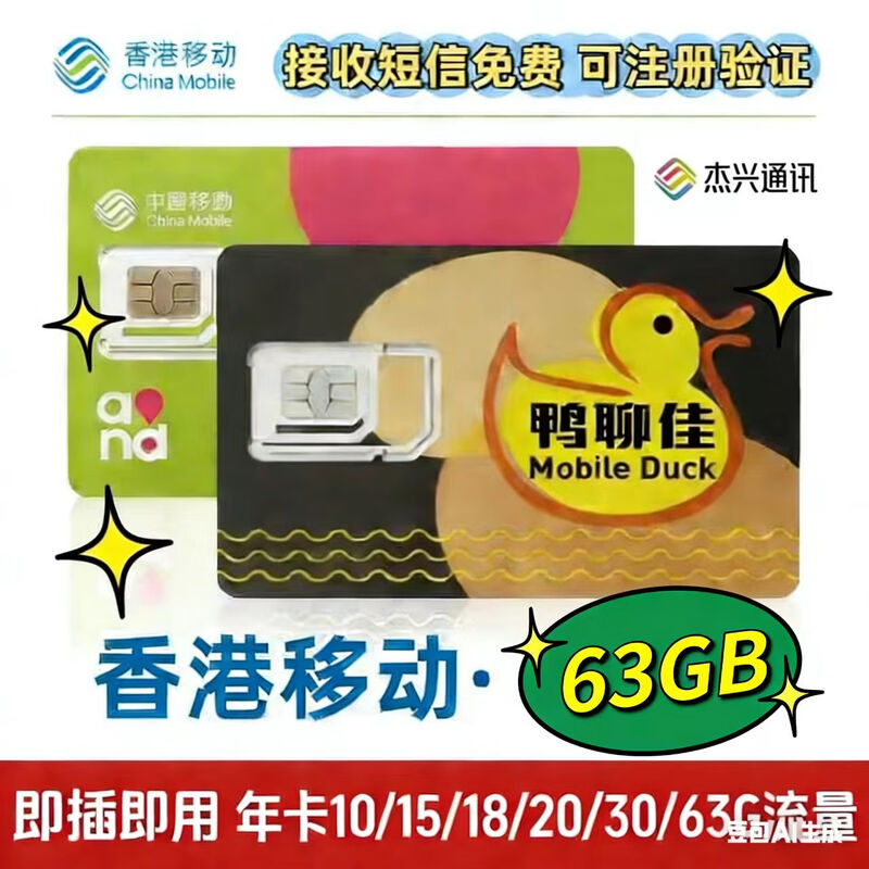 Hong Kong phone card Yaliaojia 365 days 18/21GB traffic card mobile phone card Hong Kong 0 month rental Hong Kong 0 month rental Yaliaojia 15GB one year validity