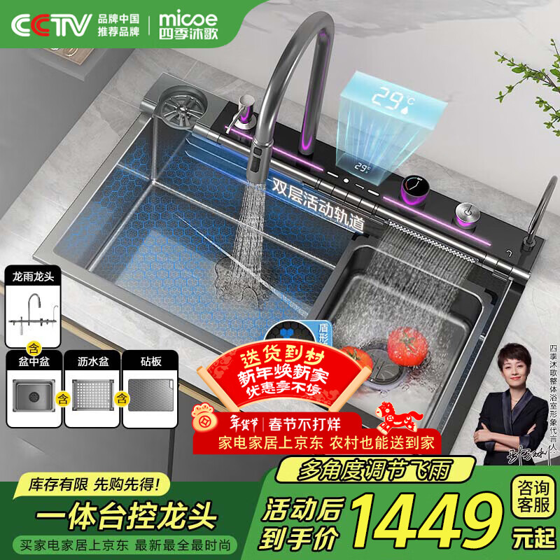 Four Seasons Muge (MICOE) kitchen sink whale series large single sink dishwashing integrated basin 304 stainless steel Longyu sink S600 75