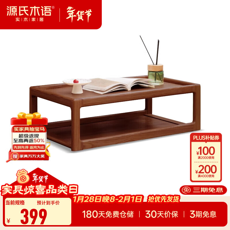 Genji Wood Language Solid Wood Small Table Small Coffee Table Simple Balcony Kang Table Low Table Bedroom Tatami Kang Table Bay Window Table (Oak Walnut Color) 0.65 Meter Kang Table
