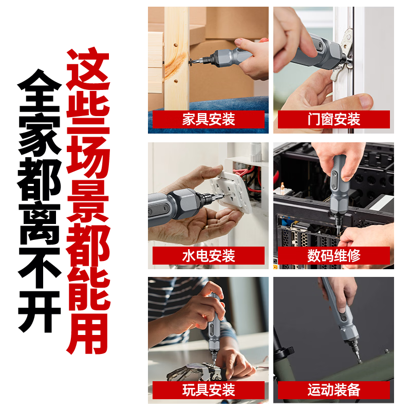 OLED electric screwdriver rechargeable household mini electric screwdriver small set multi-functional screwdriver electric screwdriver