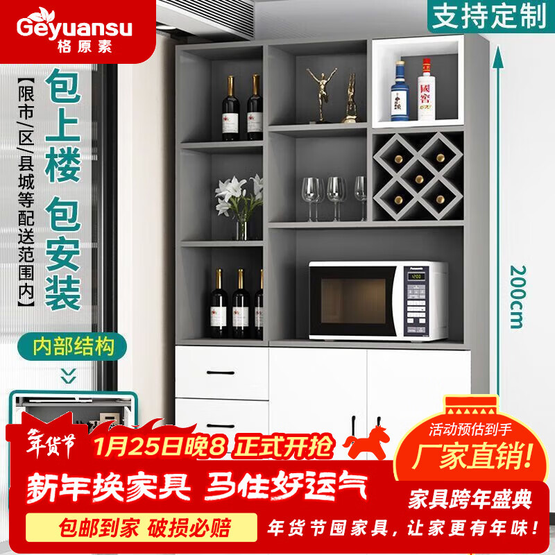Geyuansu 2025 New Small Household Wine Cabinet Home Large Capacity Multifunctional Wine Cabinet Living Room Sideboard Integrated Wall Cabinet Gray + White Length 160 Width 30 Height 200cm