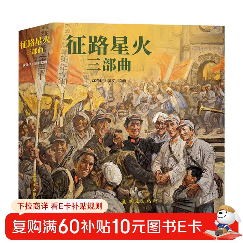 Journey to Spark Trilogy