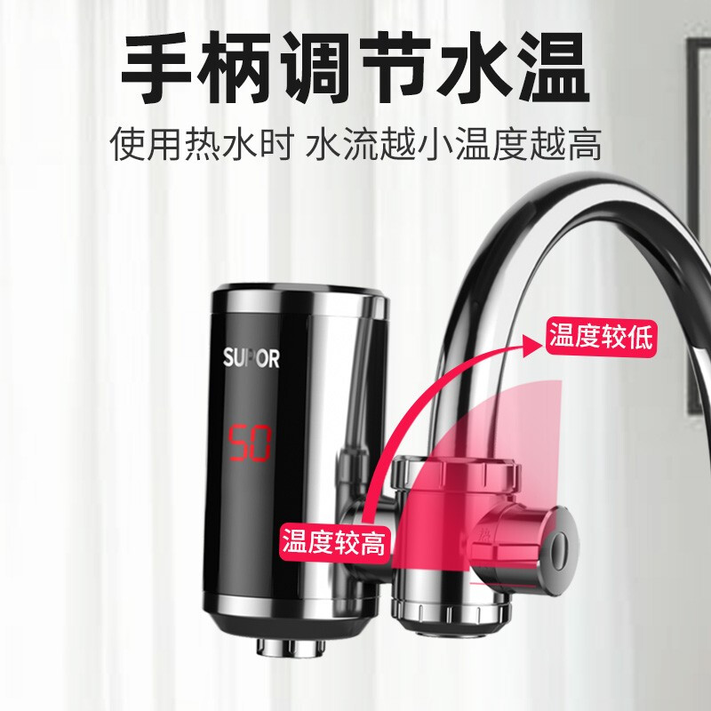 SUPOR electric hot water faucet instant heating household instant heating installation-free kitchen treasure small electric water heater hot and cold dual-use water heating kitchen white + leakage protection