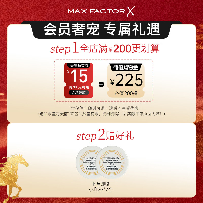 Maxfactor (MAXFACTOR) newly upgraded ice cream foundation cream concealer and oil control No. 45 warm apricot 11.5g*2