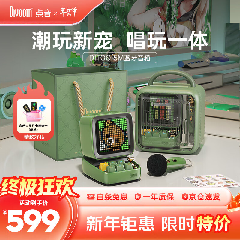 Divoom click pixel karaoke speaker retro Bluetooth audio microphone integrated mini KTV children's singing desktop small audio men and women high-end Valentine's Day set gift