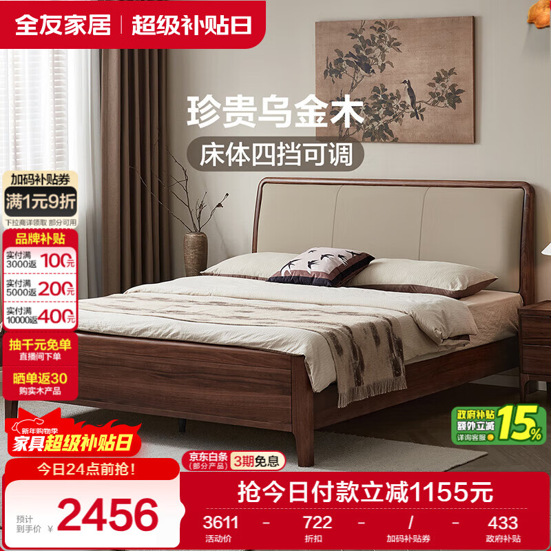 Quanyou Home Furnishings ebony solid wood bed 1.8m x 2m new Chinese style soft-covered backrest master bedroom double bed high bed