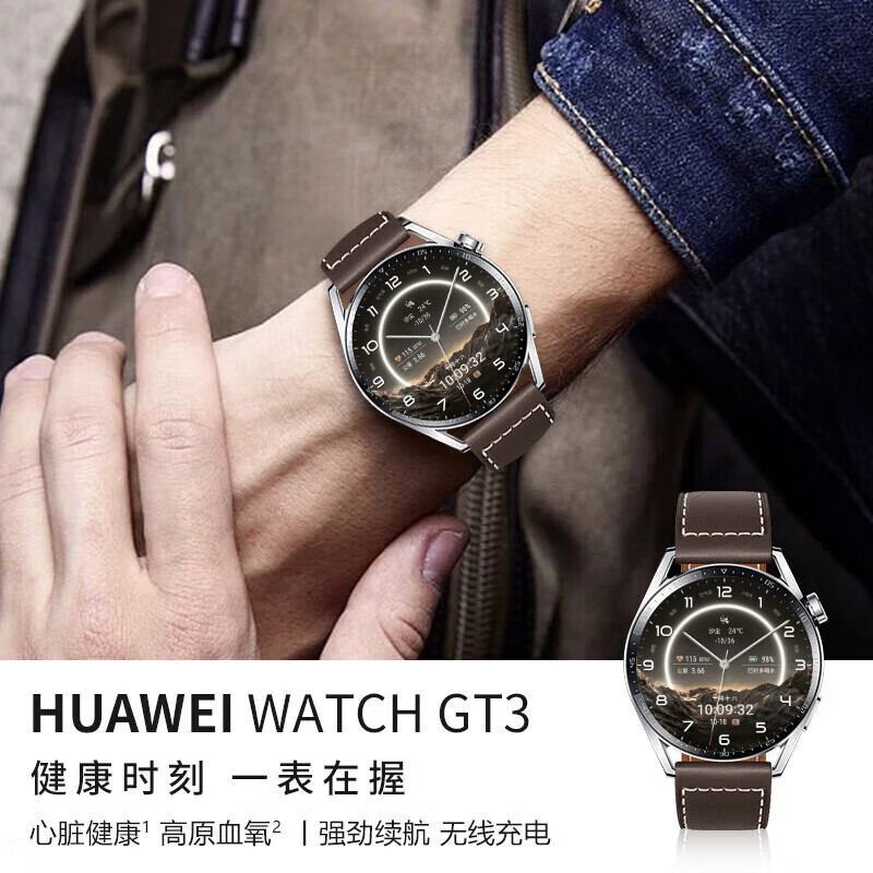 Huawei (HUAWEI) Fashionista Huawei original watch for men new sports waterproof smart Bluetooth call business girl blood oxygen monitoring boyfriend birthday Valentine's Day gift coffee color leather strap + original dark tea brown strap 46mm fashion model