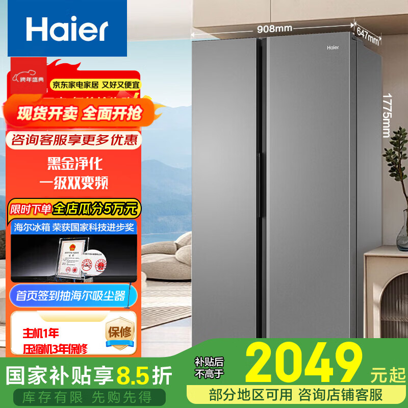 Haier large-capacity stocking 539 liter refrigerator double-door refrigerator refrigerator first-level inverter large thin household refrigerator air-cooled frost-free platinum rock gray BCD-539WGHSSEDH9 platinum rock gray double door