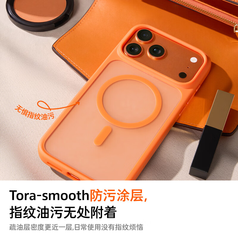 Tulas mobile phone case, semi-permeable skin feel | Strong anti-fingerprint, suitable for Apple 17promax mobile phone case, iphone17promax protective cover, Yadun magnetic anti-fingerprint Xingyu Orange