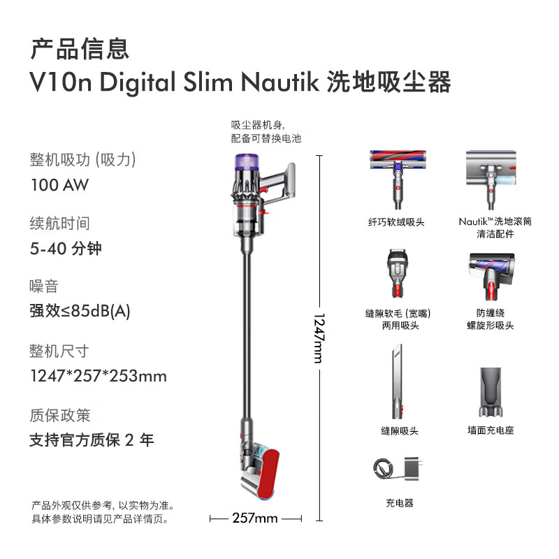 Dyson (DYSON) V10n Digital Slim Nautik lightweight floor scrubbing vacuum cleaner wireless home mite removal pet wet and dry floor scrubbing vacuum cleaner