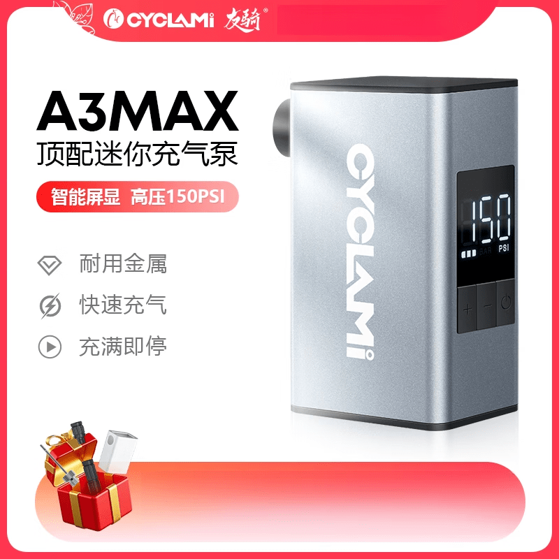 Youqi Cycling Electric Pump Mini High-Pressure Pump Portable Road Mountain Bike Intelligent Air Pump A3MAX_LED Digital Display_Air Pressure Preset_150PSI