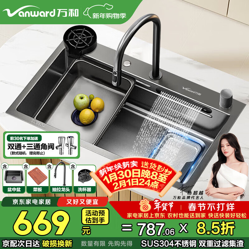 Vanward sink large single sink kitchen 304 stainless steel sink waterfall honeycomb embossed nano dishwashing sink W5 pro