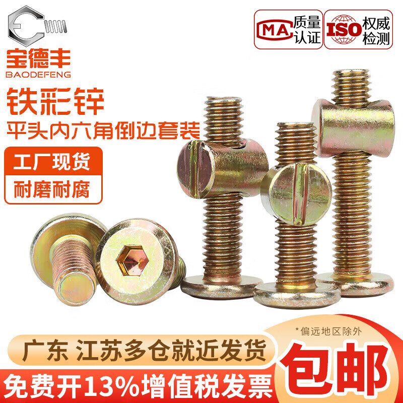 Baodefeng Furniture Screws and Nuts Collection Baby Crib Wood Board Connectors Tables, Chairs Cabinets Cross Hole Hammer Nuts Set M6x60 20 Sets