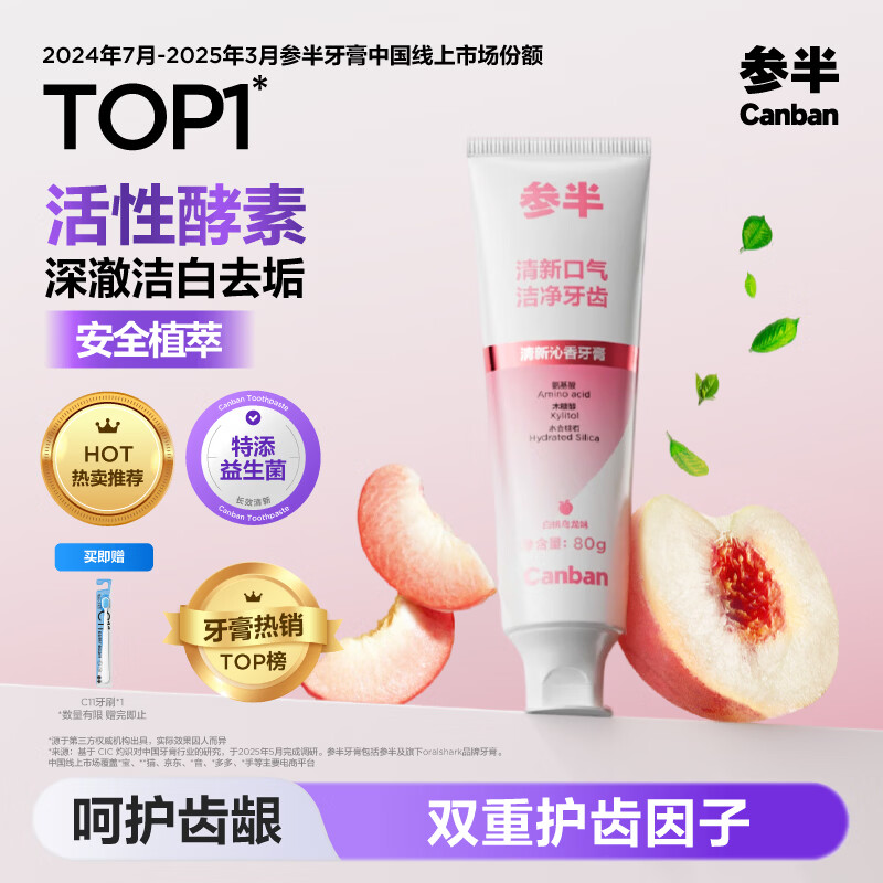 Semi-active enzyme toothpaste whitens and brightens, removes yellowing and stains, probiotics freshens and removes bad breath, protects gums