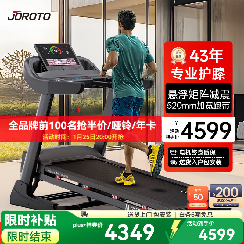 JOROTO Marathon Treadmill Home Shock Absorbing Climbing High-end Intelligent Commercial Fitness Equipment DT35 520 Commercial Running Belt | 20 Grades of Incline