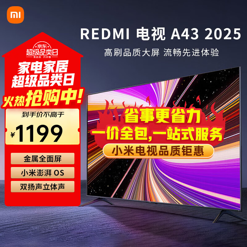 Xiaomi (MI) TV 43/32 inches 2025 energy-saving model HD metal full screen whole house smart WiFi interconnection home bedroom LCD TV recommended 43-inch door-to-door installation Redmi A43 2025 energy-saving