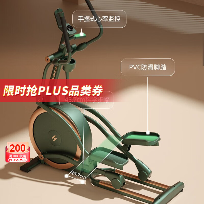 Shuhua (SHUA) elliptical machine home fitness electromagnetic controlled magnetic resistance small elliptical machine walking machine gym E599 SH-E599G plain black/self-generated
