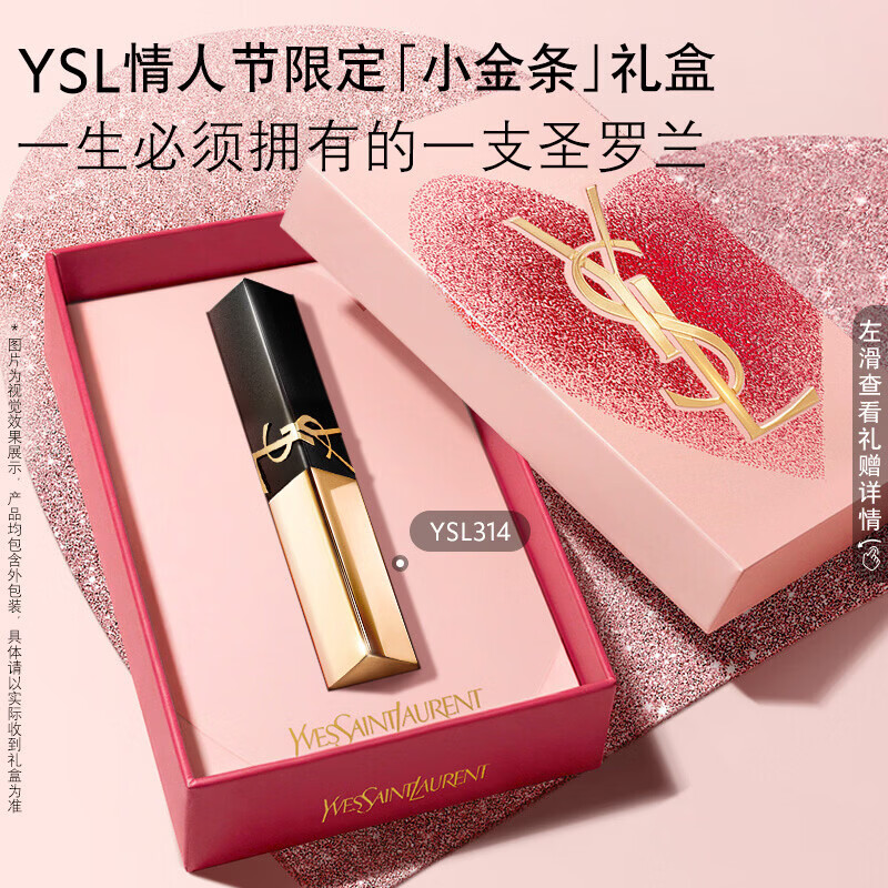 YSL Saint Laurent new small gold bar lipstick 314 matte lipstick cosmetics birthday gift New Year gift box Valentine's Day gift