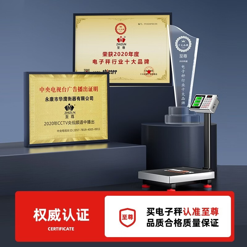 Zhizun (ZHIZUN) waterproof electronic weighing scale for business use, commercial platform scale, stall scale, floor scale, 300 kg kitchen electronic scale, aquatic seafood pricing scale, fruit express scale, red letter model 200 kg 32*42, indoor use for the elderly