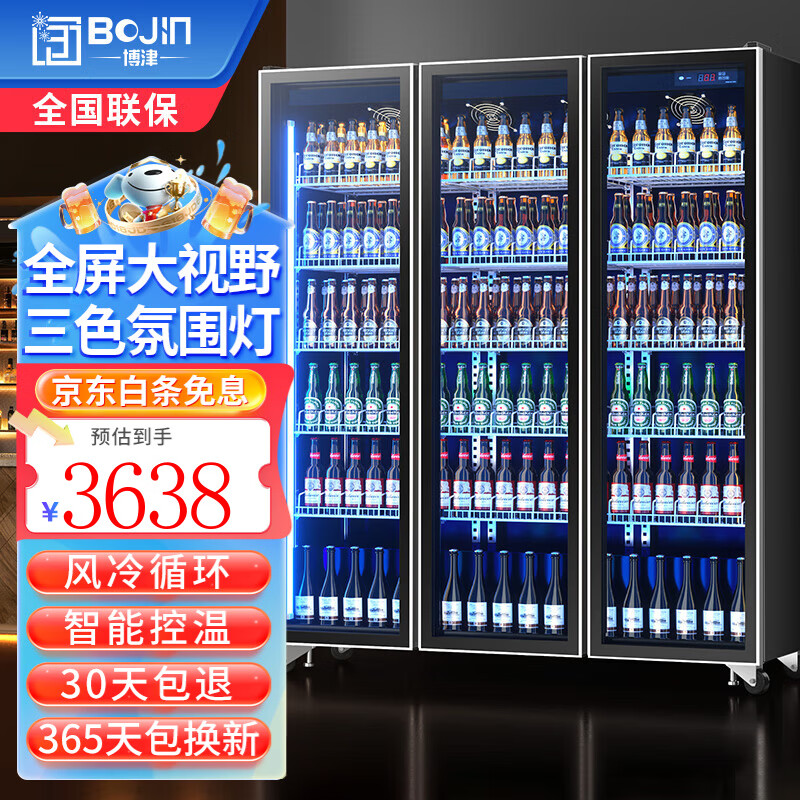 Bojin commercial Internet celebrity wine display cabinet beverage beer refrigerated freezer supermarket bar fresh-keeping vertical refrigerator frameless high-end three doors 1680*600*1830