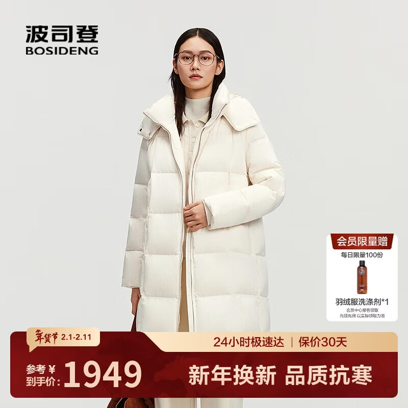 Bosideng 2025 Winter Light Commuting Mid-Length Removable Hood Down Jacket B250244196