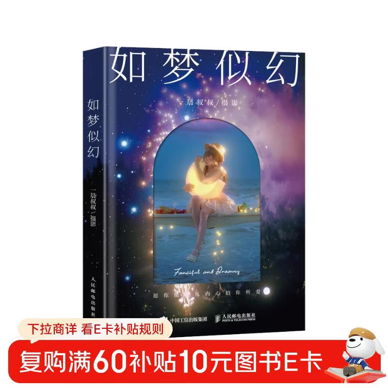 Dreamlike Produced by Photographers