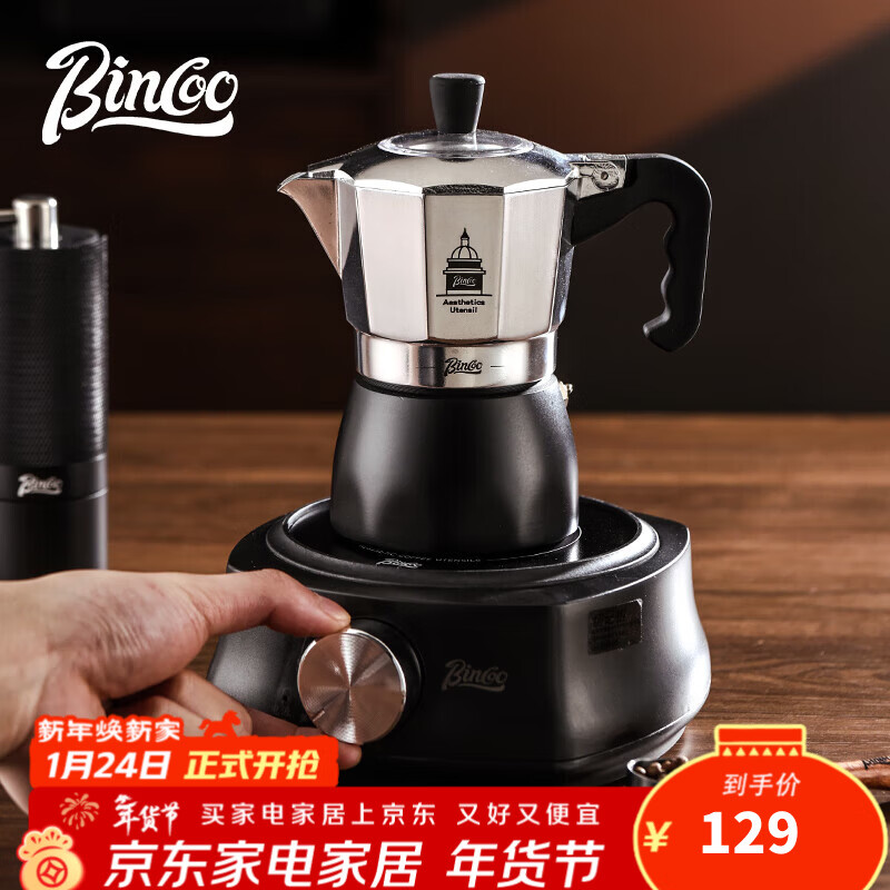 Bincoo coffee double valve Moka pot household Italian coffee pot small hand grinding coffee machine tool