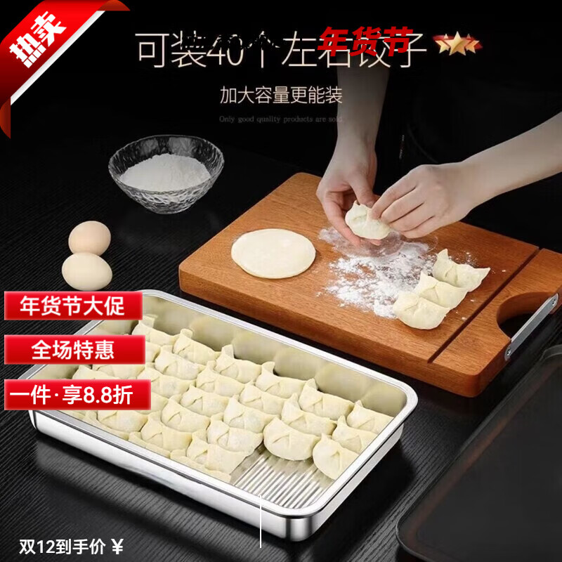Bonison food-grade 316 stainless steel crisper box dumplings for freezing special dumpling refrigerator storage box with lid kitchen stainless steel box default extra thick 2 pieces * with lid