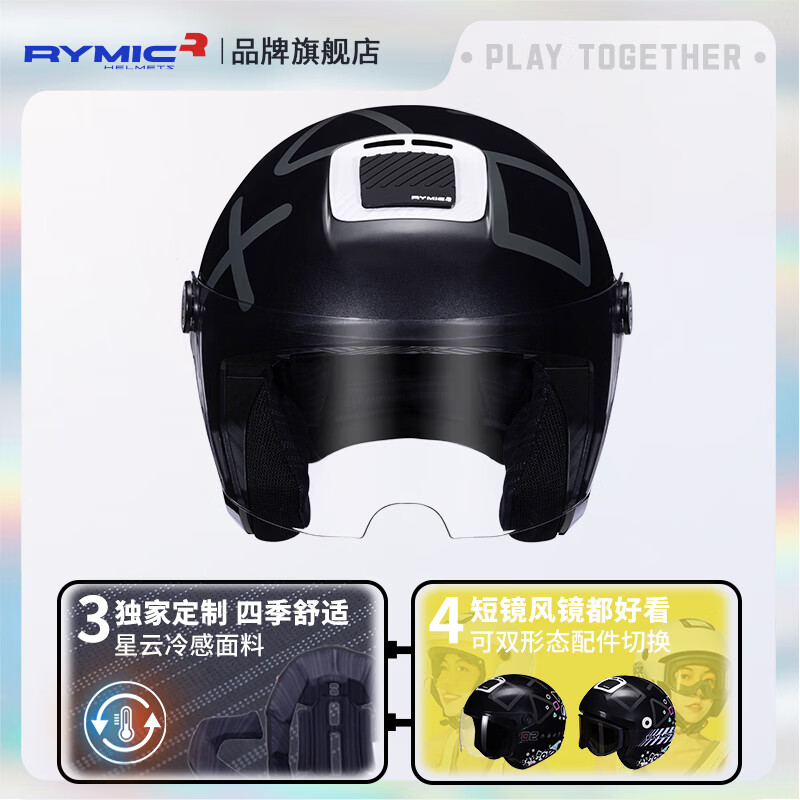 Rui Mi motorcycle helmet winter antifreeze and warm electric vehicle 3C certified men's and women's three-quarter helmet NE02 black magic weapon XL