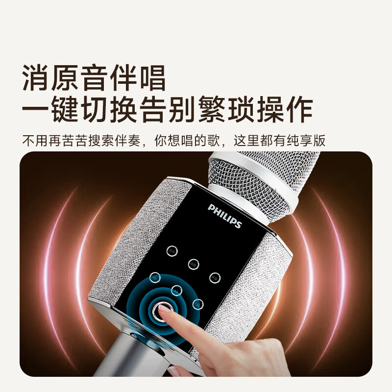 Philips (PHILIPS) wireless microphone Bluetooth microphone and audio integrated mobile phone national karaoke children's entertainment condenser wheat family KTV voice changer DLM3011U
