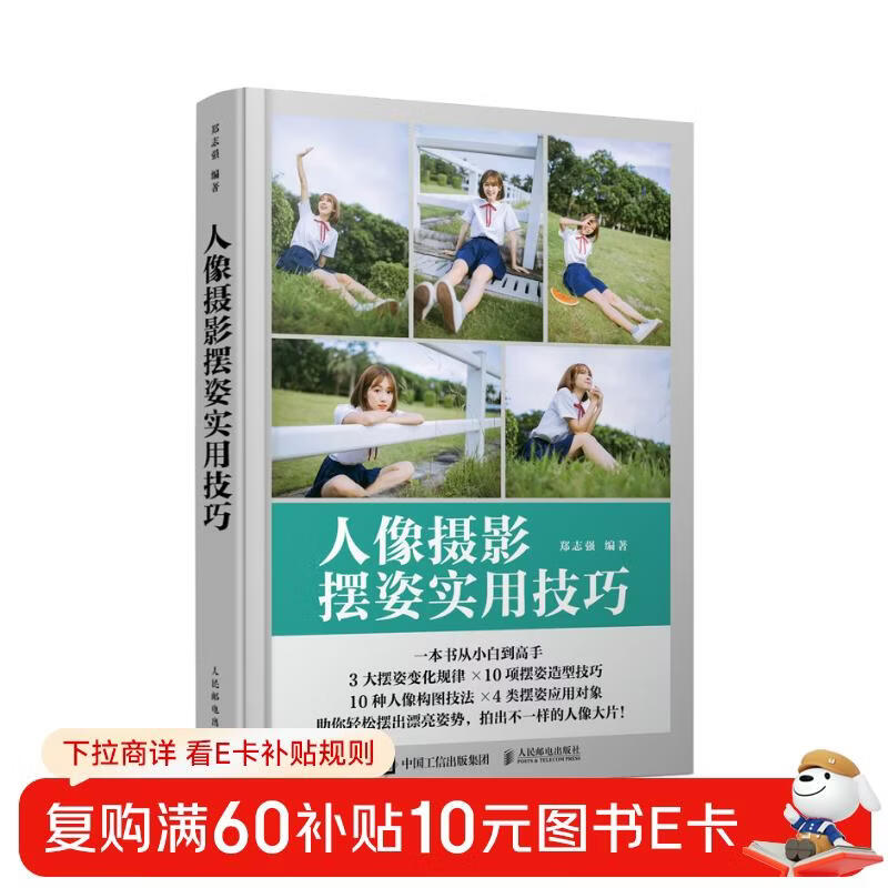 Practical tips for posing for portrait photography (produced by photographers)