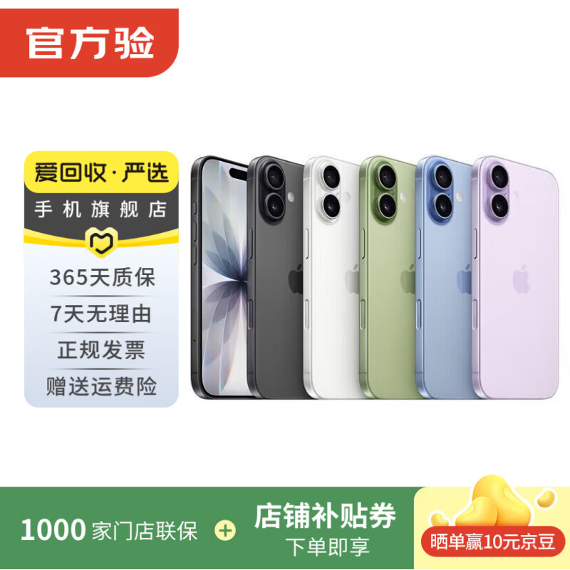 Apple iPhone 17/16/15/14/13/12/11/X series pro max air mini plus e second-hand mobile phone Apple iPhone 13 Pro Max