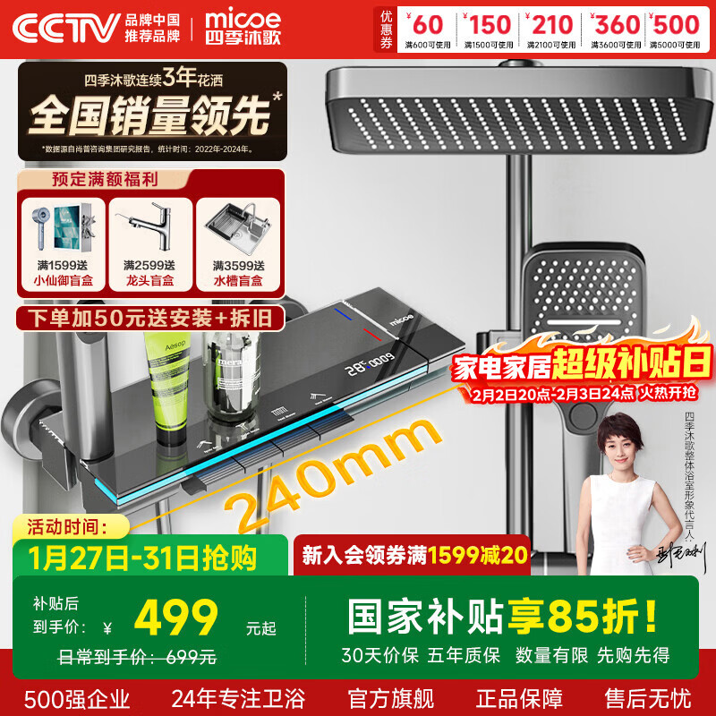 Four Seasons Muge Shower Set Gun Gray Intelligent Digital Display Ambient Light Supercharged Piano Key Glass Panel Shower Complete Set S5 Hot and Cold Style Intelligent Digital Display + Cool Ambient Light