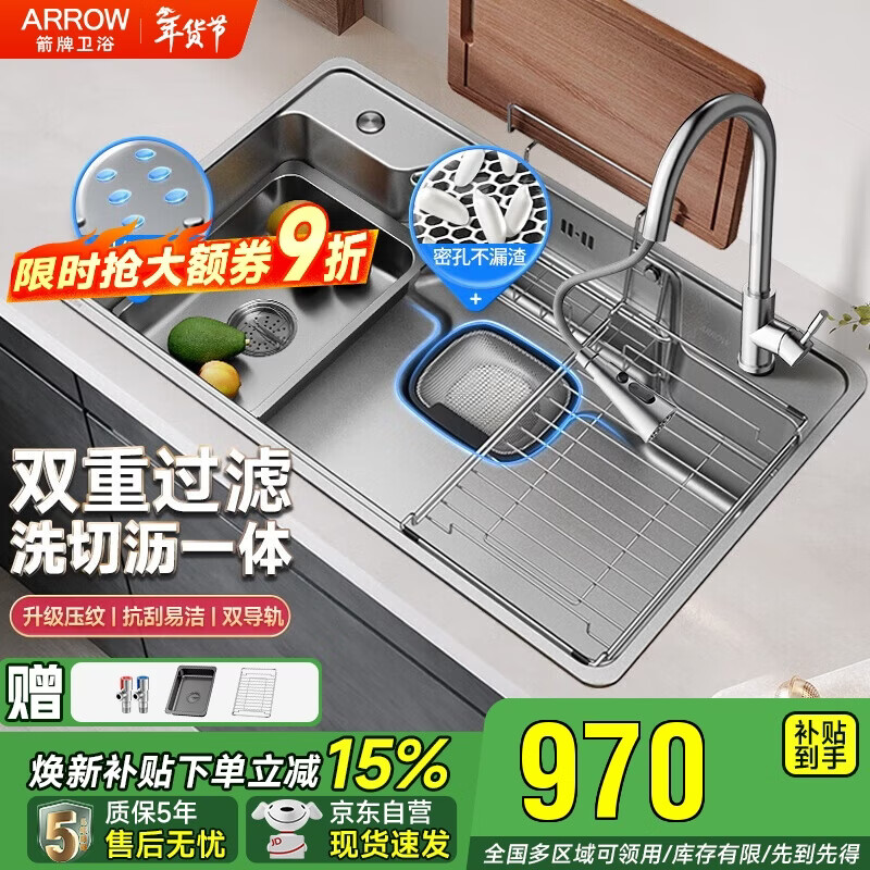 Wrigley cornucopia 304 stainless steel sink large single tank Japanese kitchen slag sink 15% renewal subsidy
