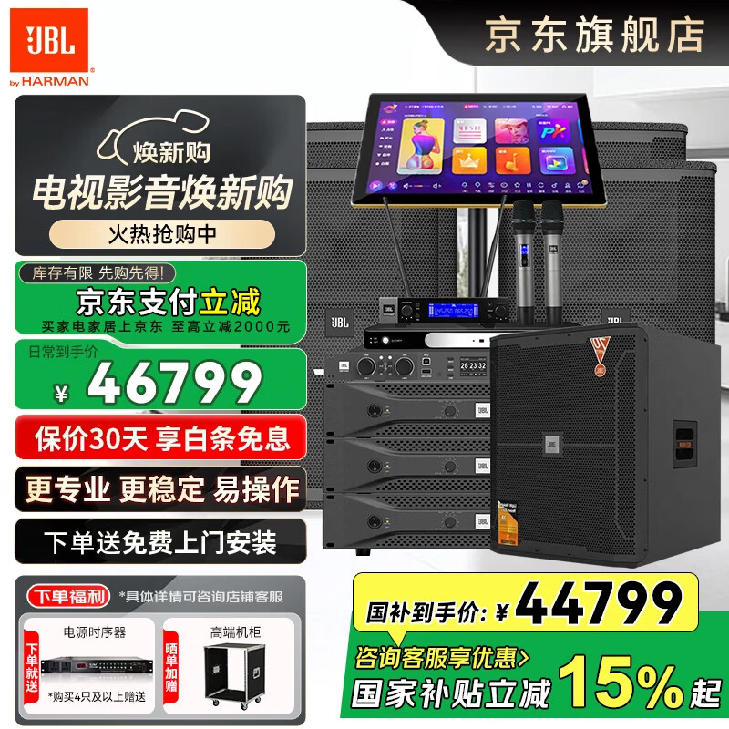 JBL KES8120MKIII karaoke complete stage equipment karaoke speaker ktv open-air concert system professional customized banquet conference room audio karaoke machine top version KES8120MK 4.1 set-18 inch gun