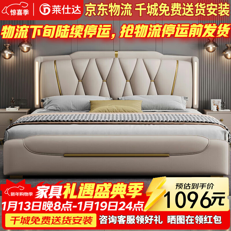 Laishida Nappa leather bed modern master bedroom soft package light luxury bed master bedroom high-end functional soft bed GH-101 1.8 meter frame bed