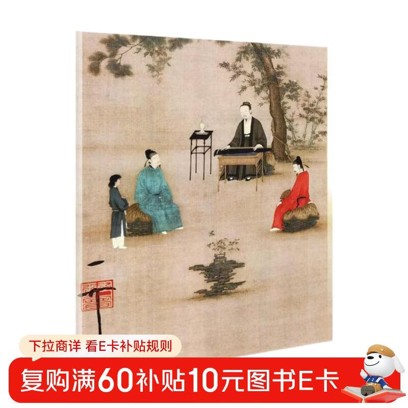 Heart Painting Five Hundred Years of Chinese Literati Painting