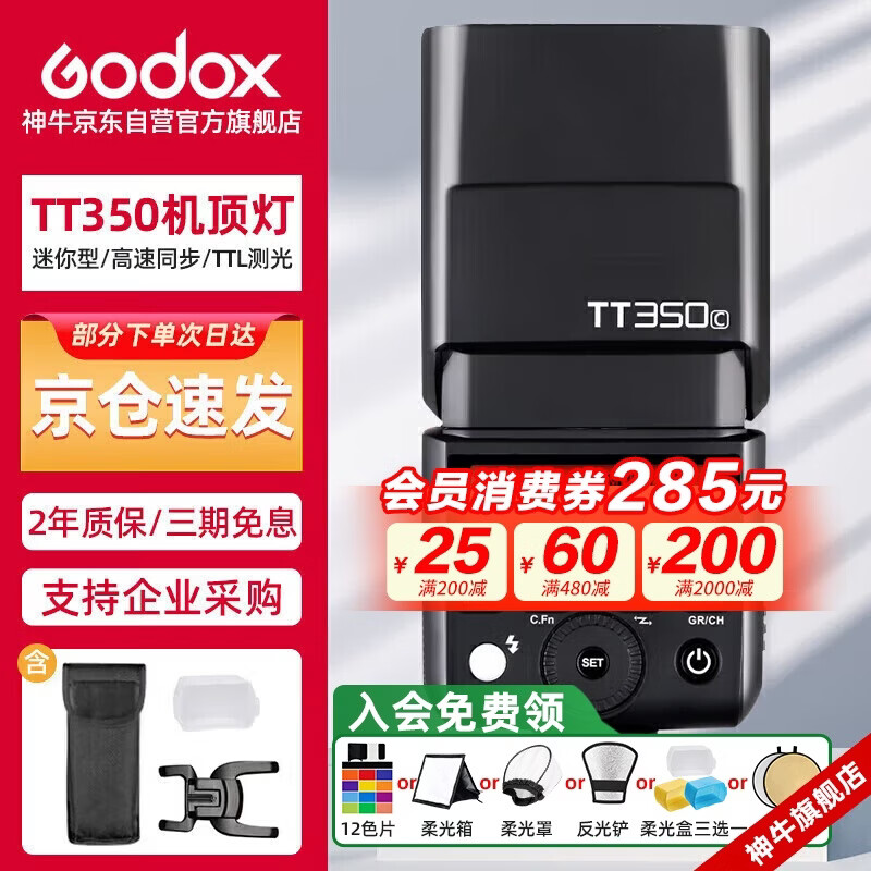 Godox TT350C Canon on-camera flash outdoor shooting light micro single hot shoe photography light