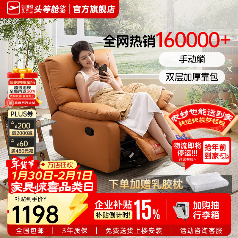 CHEERS Smart Chair Fabric Sofa Living Room Electric Function Chivas Comfort Representative K9780 Electric Emma Orange-Manual Reclining Priority Shipping (Contact Customer Service for Details)