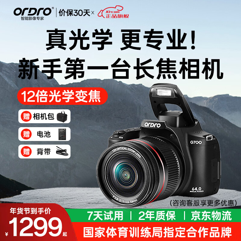 Oda top-equipped optical variable digital camera 64 million high-definition 12x optical zoom entry-level ccd student campus Vlog micro single lens telescopic 4K camera