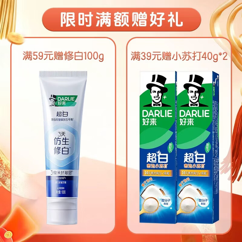 Haolai (formerly Black) specializes in whitening toothpaste, whitening, removing yellowing, removing tooth stains and protecting gums, 3 tubes 360g