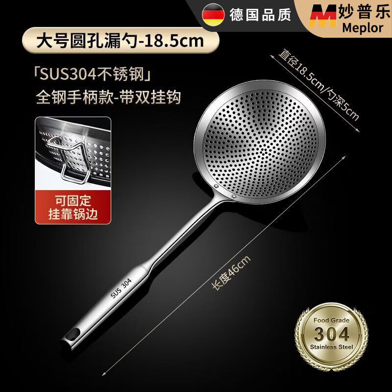Miaopule 304 stainless steel colander filter sieve kitchen household noodle spoon large sieve dumpling frying hot pot fishing spoon 18cm extra thick 304 stainless steel handle (with double hooks)